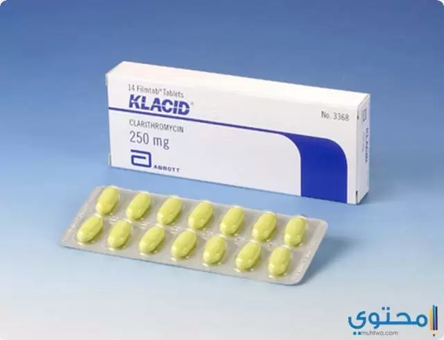 كلاسيد (Klacid) مضاد حيوي للعدوى البكتيرية