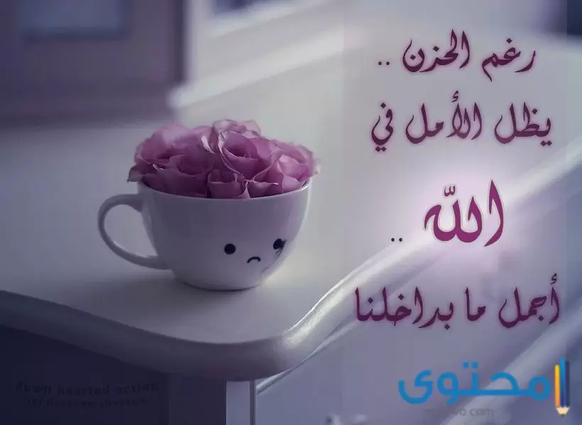 كلام صباح التفاؤل