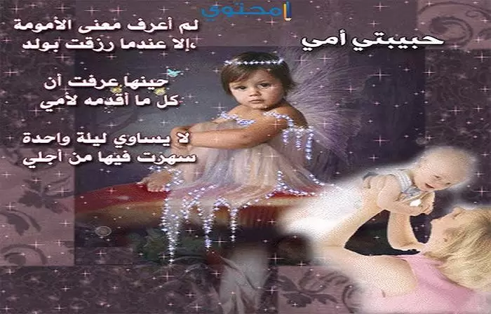 300+ عبارات عن الام جميلة وأفضل ما قيل عن حنان الام