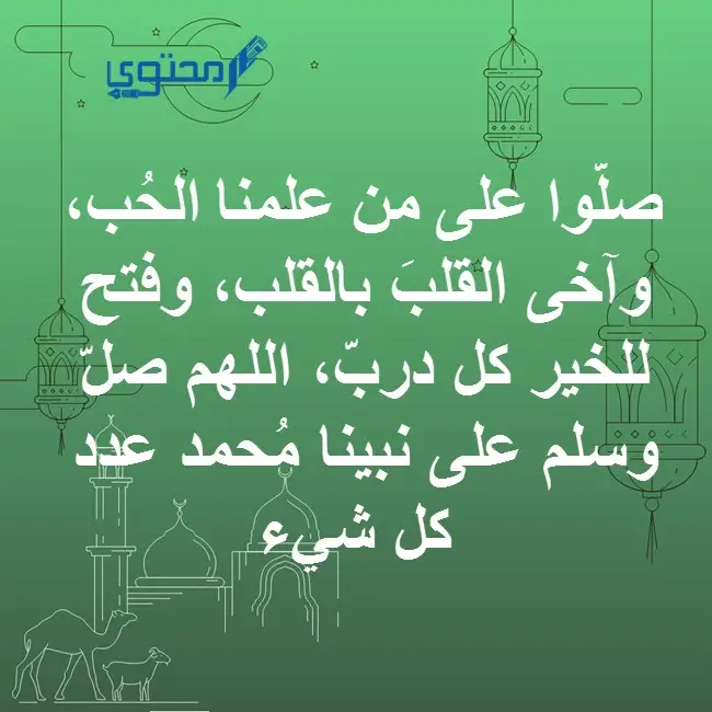كلمات عن المولد النبوي