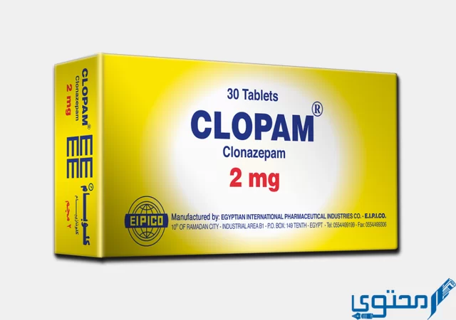 كلوبام (Clopam) دواعي الاستخدام والاثار الجانبية