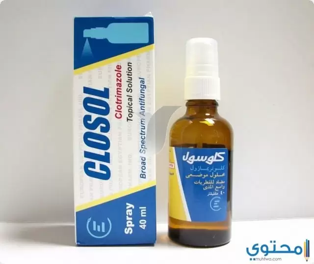 بخاخ  كلوسول (Closol) دواعي الاستعمال والآثار الجانبية