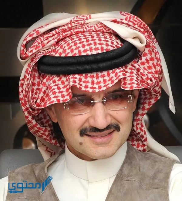 كم تبلغ ثروة الأمير الوليد بن طلال