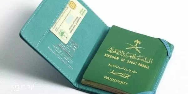 كم رسوم تجديد الجواز السعودي