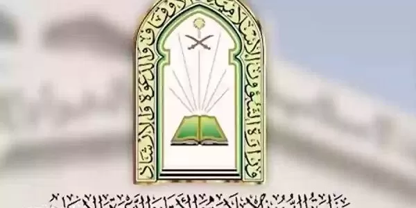 كم فرع لوزارة الشؤون الإسلامية