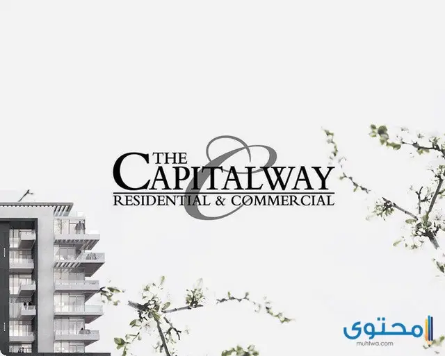 ذا كابيتال واي09