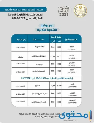 كود الطالب بالرقم القومي 