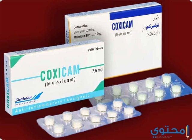 كوكسيكام Coxicam مسكن للألم