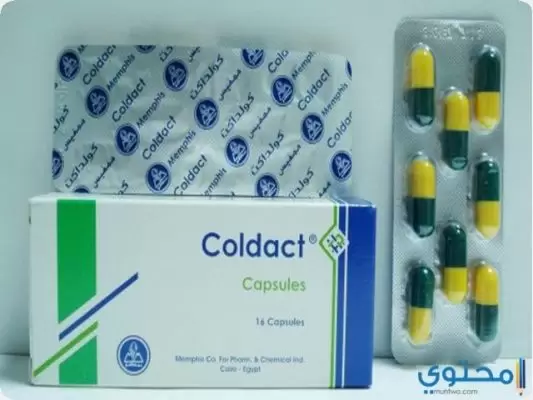 أقراص كولداكت (Coldact) لعلاج احتقان الأنفِ والجيوب الأنفية