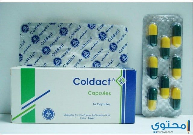 كولداكت Coldact كبسولات لإزالة أعراض البرد