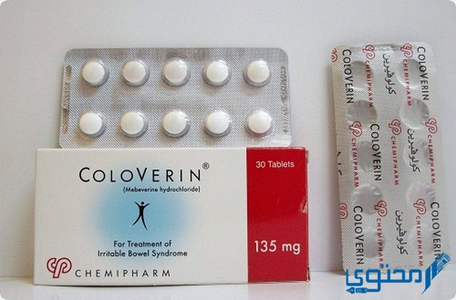 دواء كولوفيرين (Coloverin) دواعي الاستخدام والجرعة المناسبة
