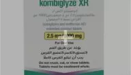 كومبيجليز اكس ار (Kombiglyze XR) دواعي الاستخدام والجرعة