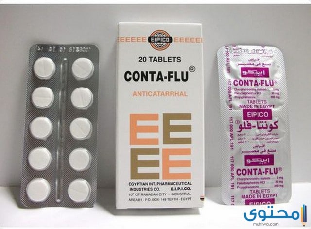 كونتا فلو Conta-Flu أقراص لعلاج أعراض البرد