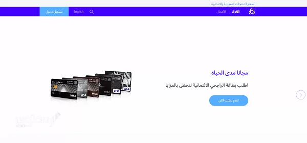كيف أنشط مستفيد في الراجحي