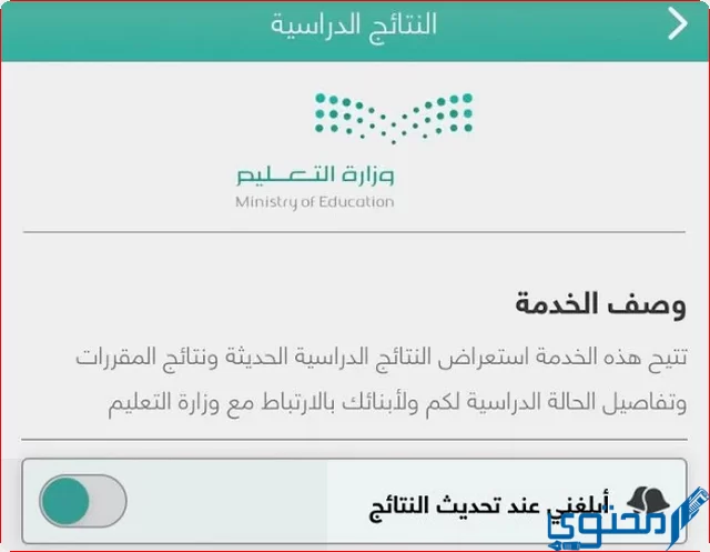 كيف اطلع نسبتي من توكلنا