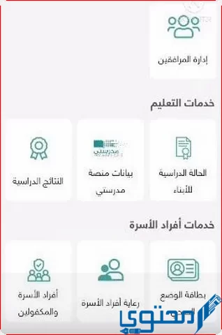 كيف اطلع نسبتي من توكلنا