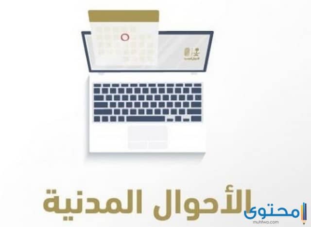 كيف اعرف تاريخ اصدار الهوية