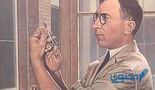 كيف اكتشف العلماء مرض السكر ؟ ومتى تم اكتشافة 1 كيف اكتشف العلماء مرض السكر