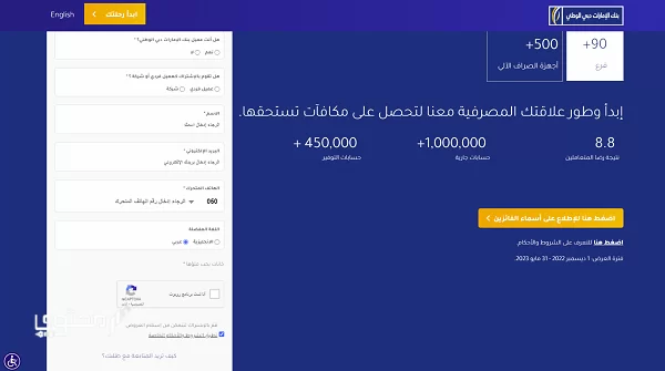 كيف تسوي حساب جديد في البنك الإسلامي العربي الإمارات