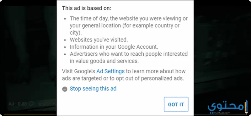 كيفية اخفاء اعلانات معينة في اليوتيوب