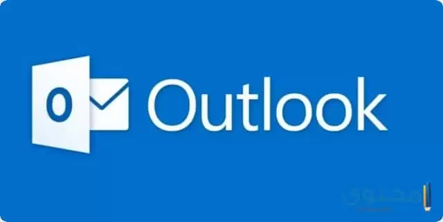 تسجيل دخول أوت لوك Outlook