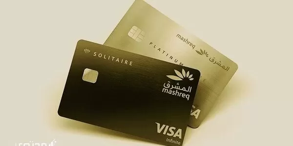 كيفية تفعيل بطاقة البنك في بنك المشرق في الإمارات