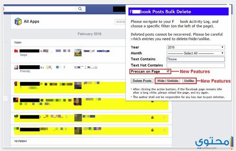 كيفية حذف جميع منشورات الفيس بوك