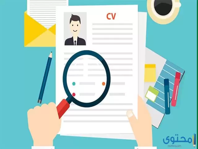 السيرة الذاتية لحديثي التخرج