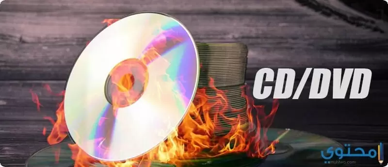 كيفية نسخ ويندوز على اسطوانة CD