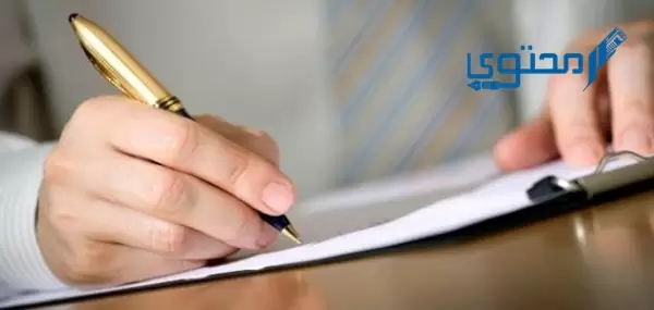 تحميل صيغة معروض استرحام جاهز