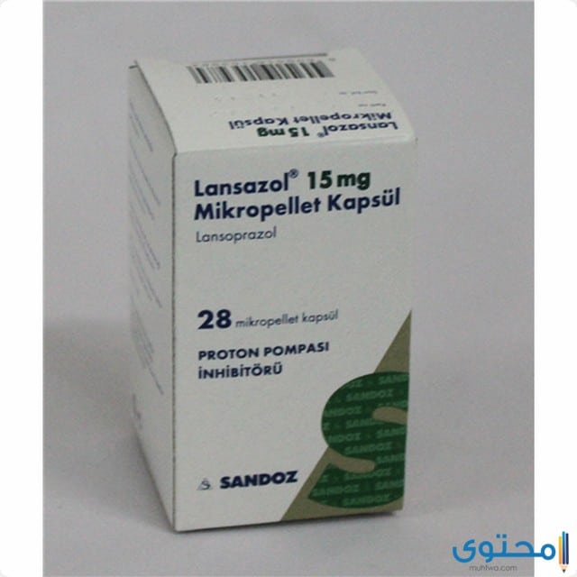 لانسازول lansazol علاج قرحة المعدة