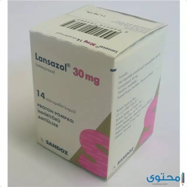 ما هو دواء لانسازول