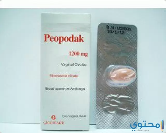 لبوس مهبلي بيوبوداك Peopodak لعلاج التهابات المهبل