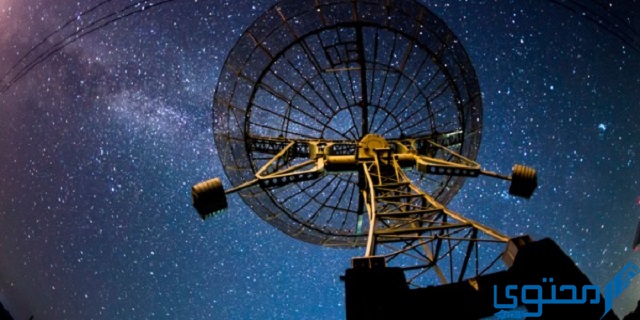 لماذا يستخدم عالم الفلك المراصد الفلكية