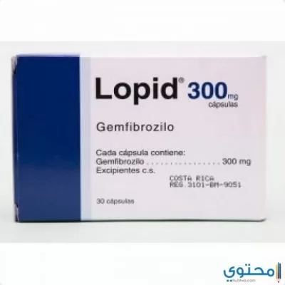 أقراص لوبيد (Lopid) دواعي الاستخدام والجرعة المناسبة