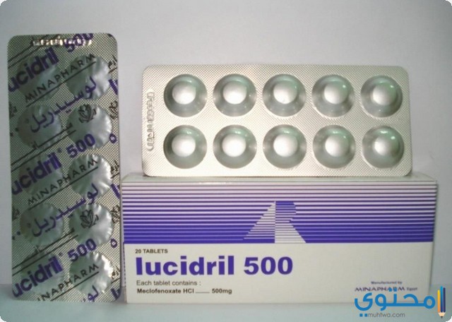 لوسيدريل (Lucidril) دواعي الاستخدام والاثار الجانبية