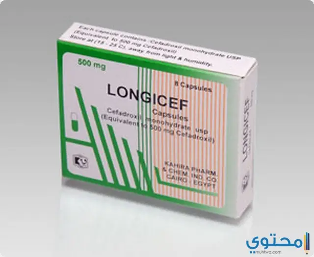 دواء لونجيسيف (Longacef) دواعي الاستخدام والجرعة المناسبة