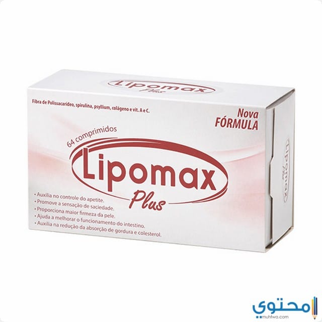 ليبوماكس Lipomax لخفض الكوليسترول فى الدم