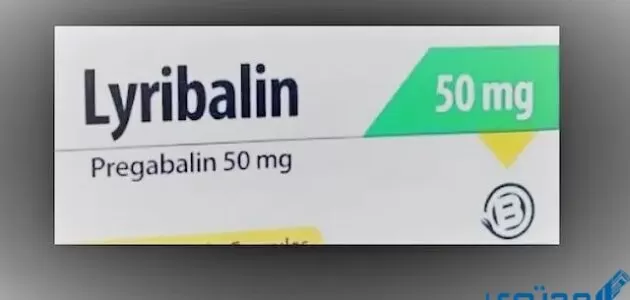 ليريبالين