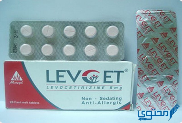 دواء ليفسيت (Levcet) دواعي الاستخدام والجرعة المناسبة