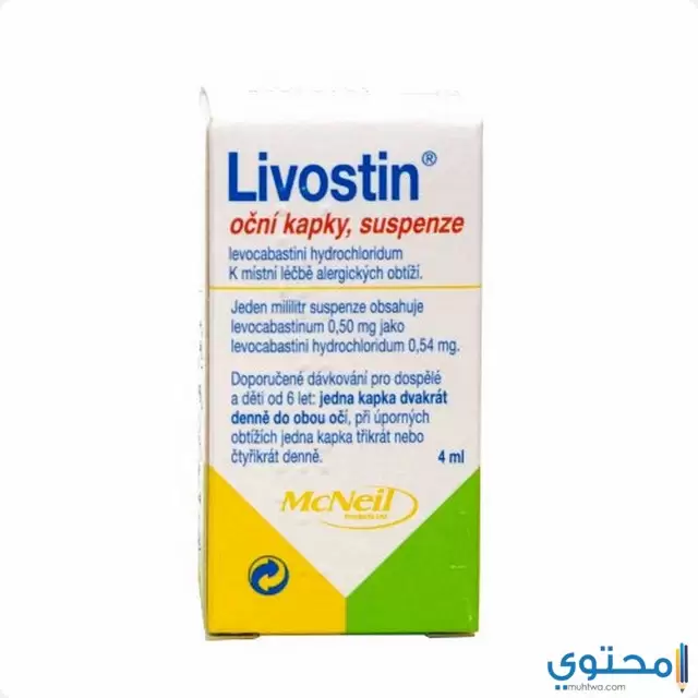 ليفوستين Livostin10