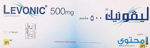 دواء ليفونيك (levonic) دواعي الاستخدام والاثار الجانبية