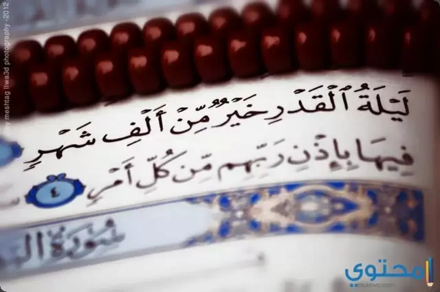 5 مواصفات ليلة القدر الصحيحة 2023 في ليلة 27 رمضان