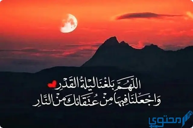 ليلة القدر عند الشيعة