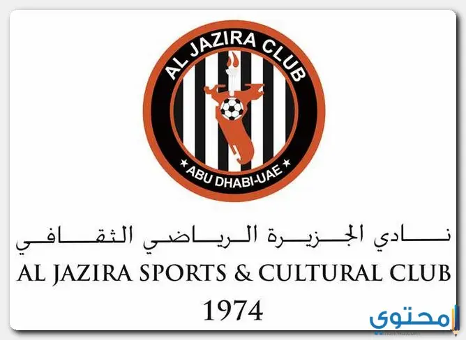 متى تم تأسيس نادي الجزيرة الإماراتي ؟