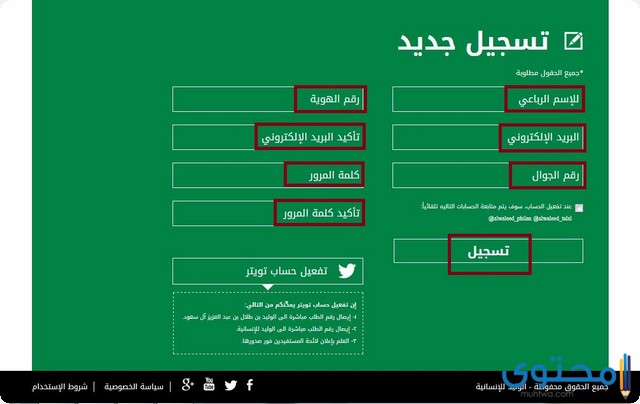 طلال الخيرية الوليد التسجيل في بن مؤسسة التسجيل في