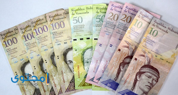 ما العملة المتداولة في فنزويلا