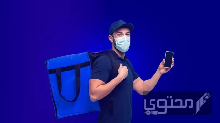 ما شروط التقديم على دعم توصيل الطلبات 1444