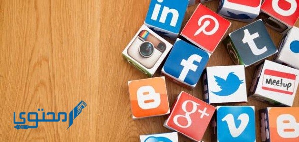 قائمة أفضل 10 تطبيقات التواصل الاجتماعي 2022