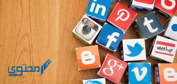 ترتيب قائمة أفضل 10 تطبيقات التواصل الاجتماعي 2024